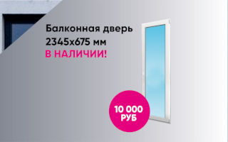 Двери ПВХ за 10 000 рублей