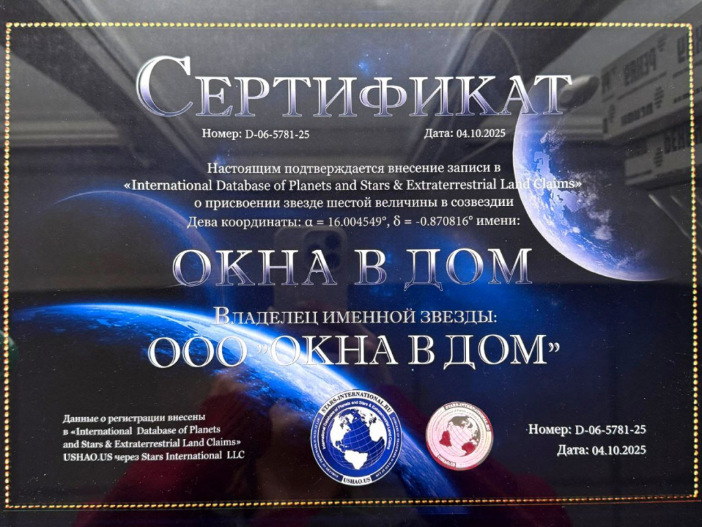 НАМ 15 ЛЕТ! В НЕБЕ ЗАГОРЕЛАСЬ ЗВЕЗДА ПО ИМЕНИ "ОКНА В ДОМ"!